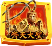 Monkey King